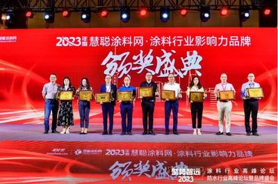 2023涂料品牌盛會閃耀，威特佳榮膺“水性氟碳金屬漆杰出品牌”大獎